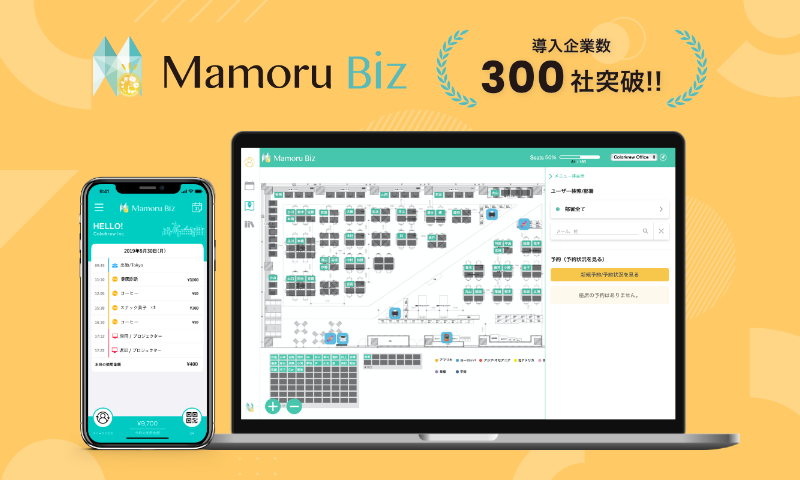 事例：Mamoru Biz
